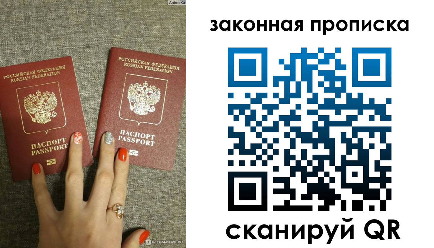 прописка для школы в Бахчисарае