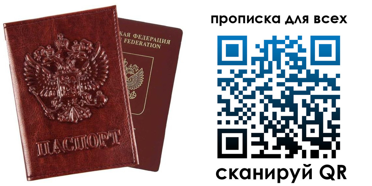 прописка иностранных граждан в Бахчисарае