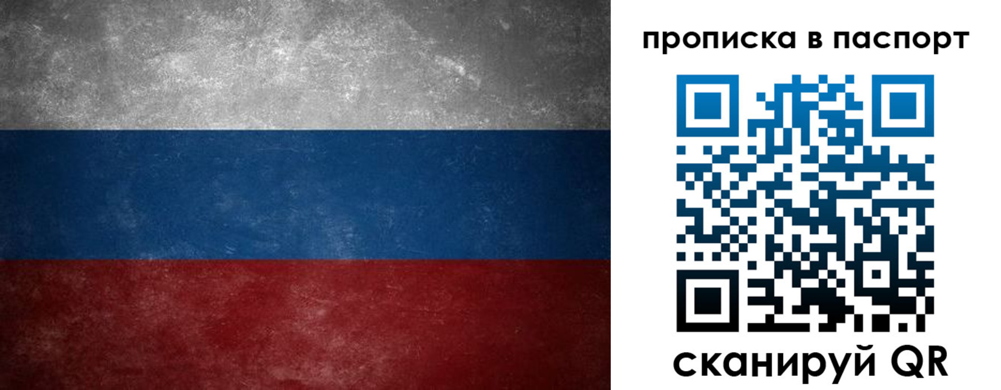 регистрация в Бахчисарае