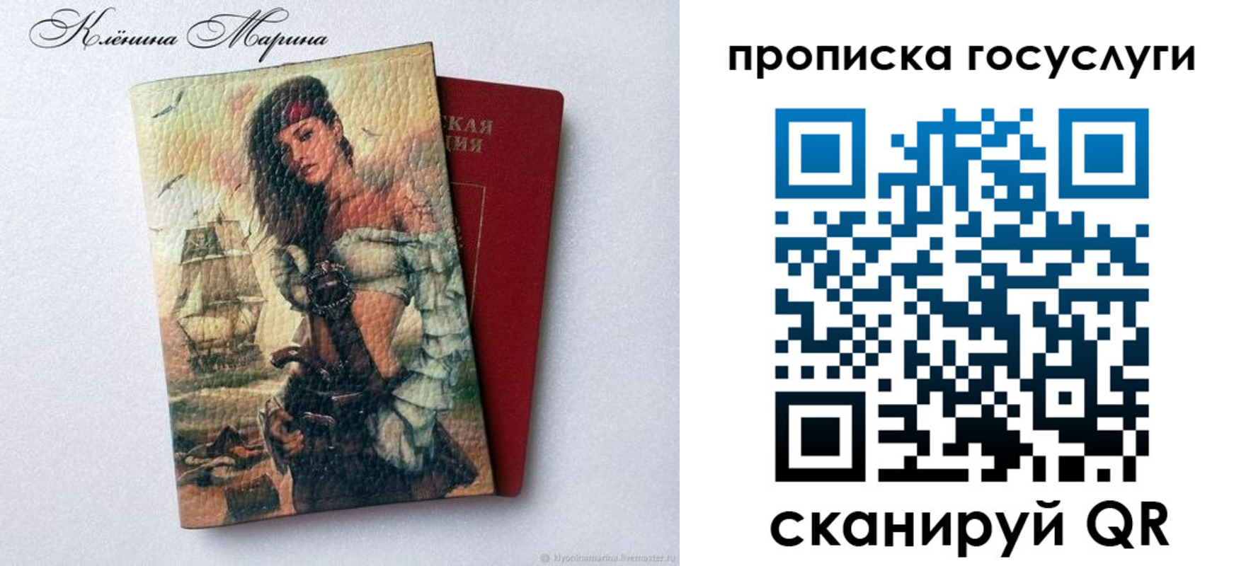 прописка гарантия в Бахчисарае