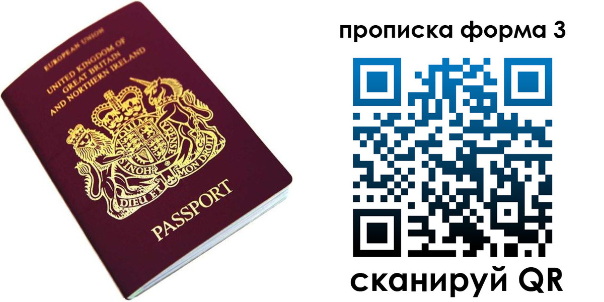 прописка для кредита в Бахчисарае
