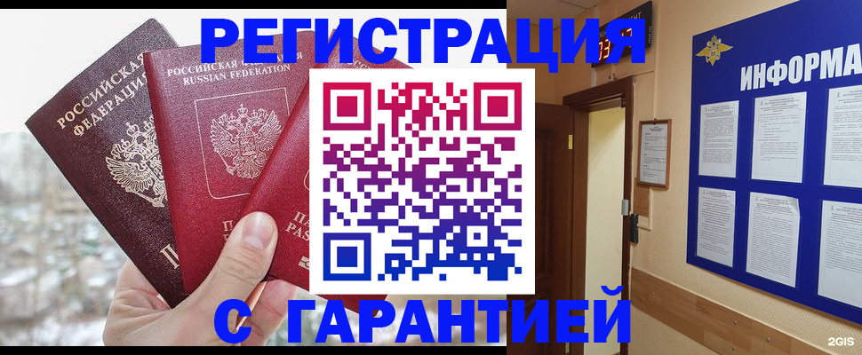 временная регистрация адрес в Бахчисарае