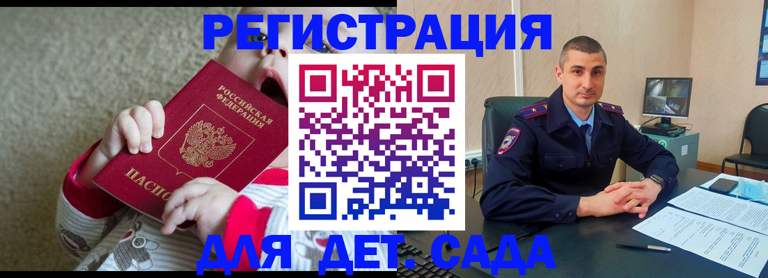 временная прописка в Бахчисарае