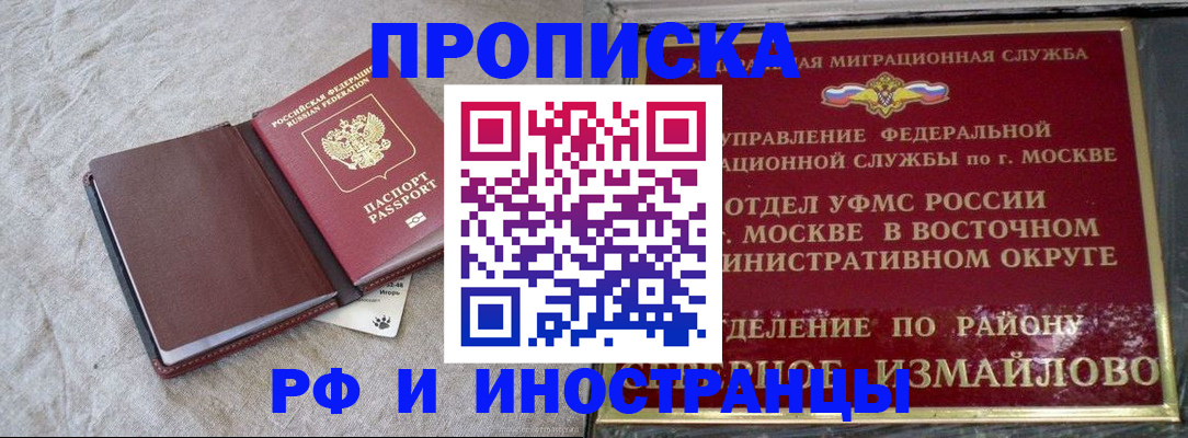 регистрация для дет. сада в Бахчисарае