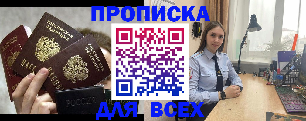 временная регистрация госуслуги в Бахчисарае