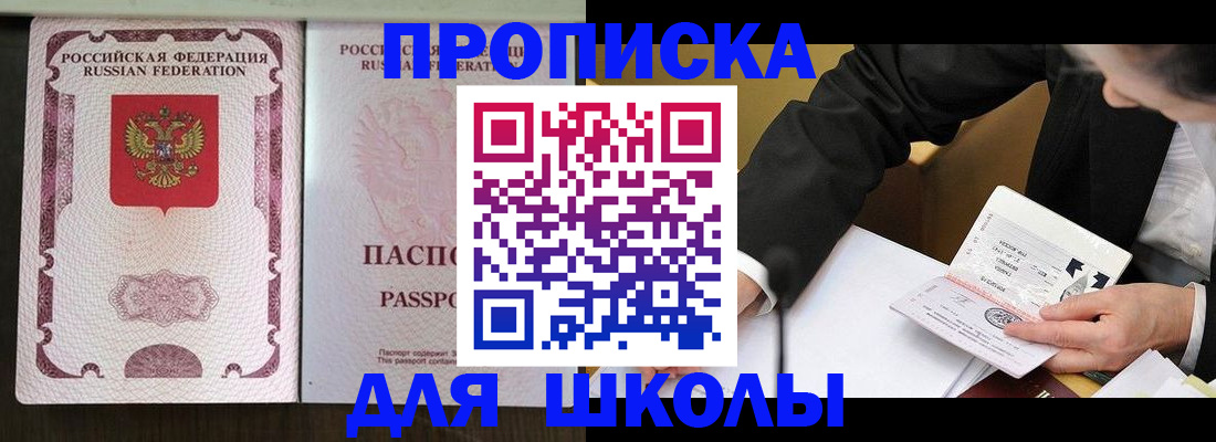 где прописаться в Бахчисарае