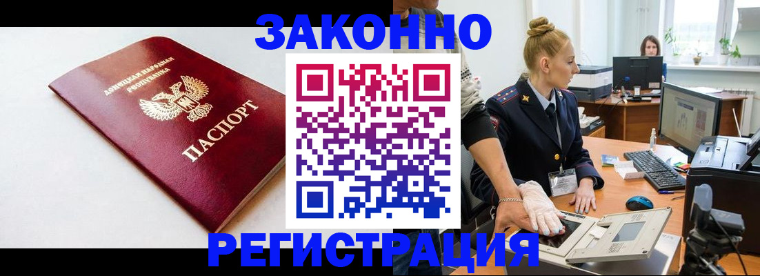 временная регистрация в Бахчисарае