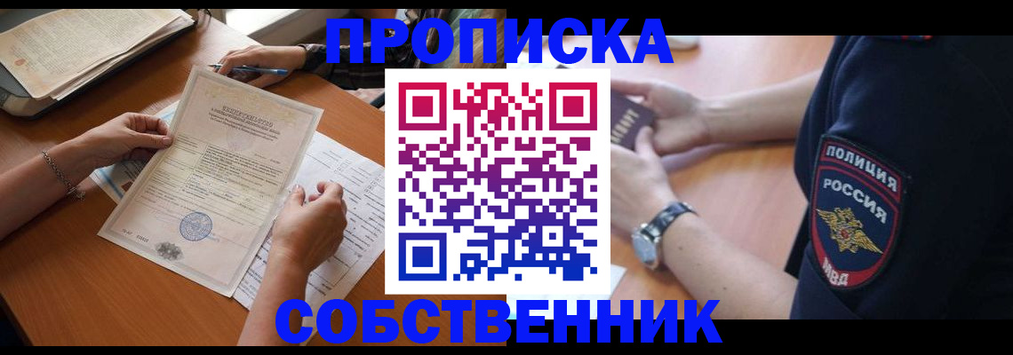 временная регистрация поиск в Бахчисарае